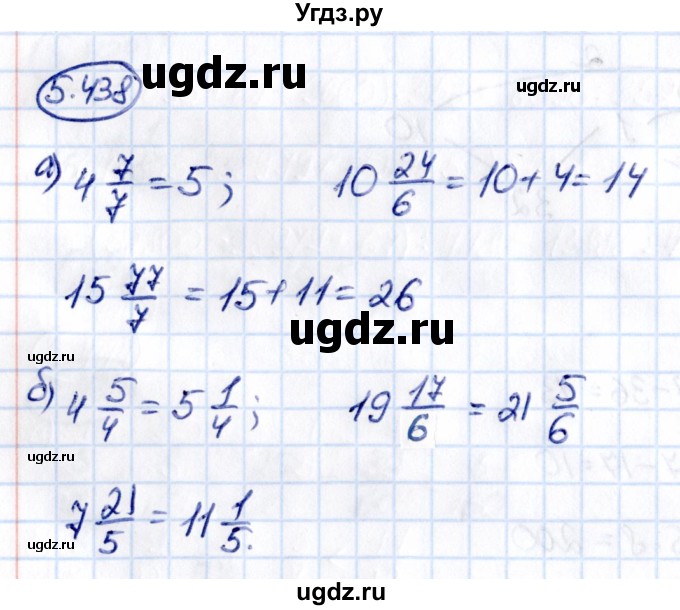 ГДЗ (Решебник к учебнику 2021) по математике 5 класс Виленкин Н.Я. / §5 / 5.438