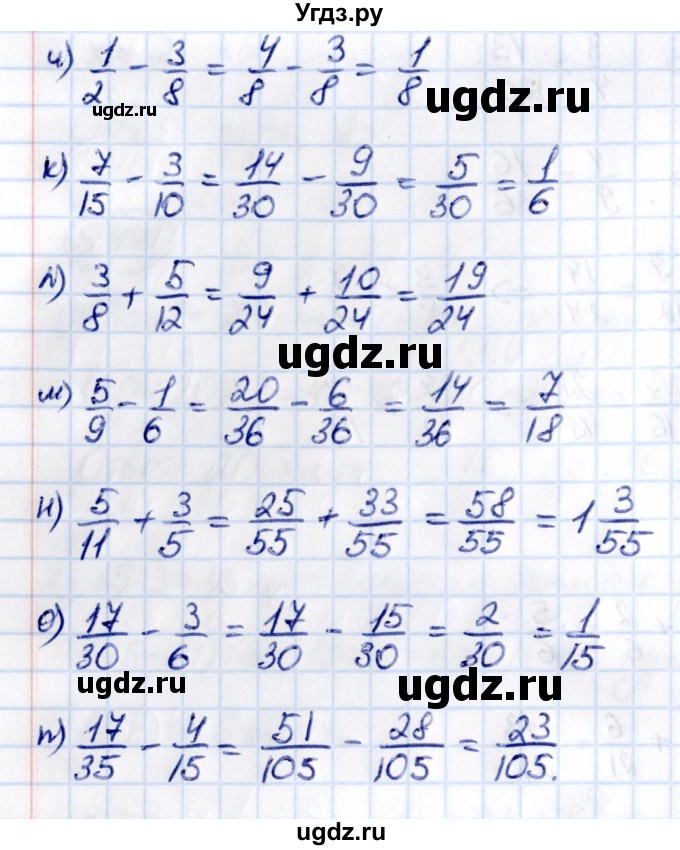 ГДЗ (Решебник к учебнику 2021) по математике 5 класс Виленкин Н.Я. / §5 / 5.445(продолжение 2)