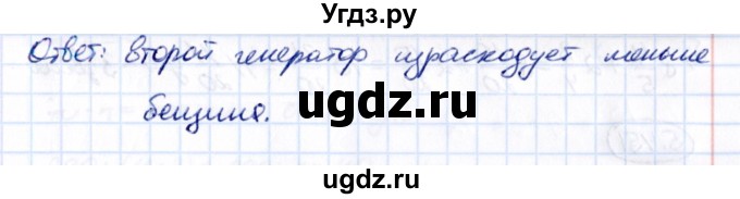 ГДЗ (Решебник к учебнику 2021) по математике 5 класс Виленкин Н.Я. / §5 / 5.447(продолжение 2)