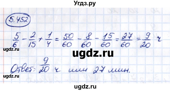 ГДЗ (Решебник к учебнику 2021) по математике 5 класс Виленкин Н.Я. / §5 / 5.452