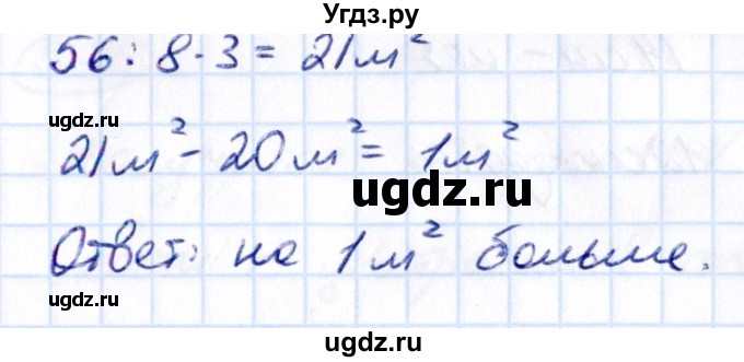 ГДЗ (Решебник к учебнику 2021) по математике 5 класс Виленкин Н.Я. / §5 / 5.66(продолжение 2)