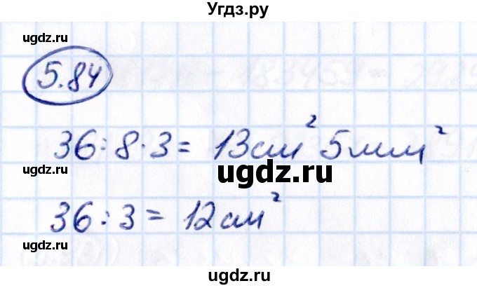 ГДЗ (Решебник к учебнику 2021) по математике 5 класс Виленкин Н.Я. / §5 / 5.84