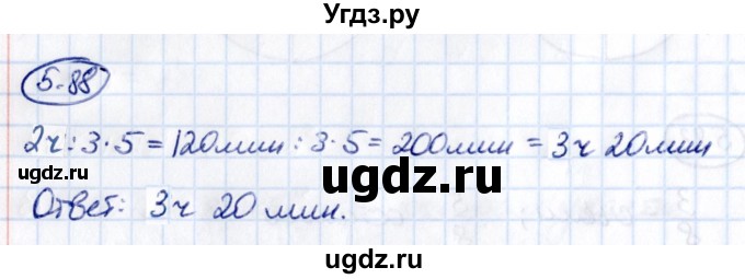 ГДЗ (Решебник к учебнику 2021) по математике 5 класс Виленкин Н.Я. / §5 / 5.88