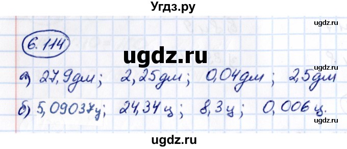 ГДЗ (Решебник к учебнику 2021) по математике 5 класс Виленкин Н.Я. / §6 / 6.114