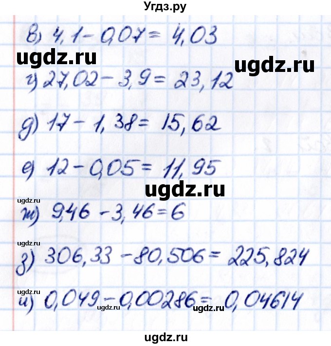 ГДЗ (Решебник к учебнику 2021) по математике 5 класс Виленкин Н.Я. / §6 / 6.119(продолжение 2)