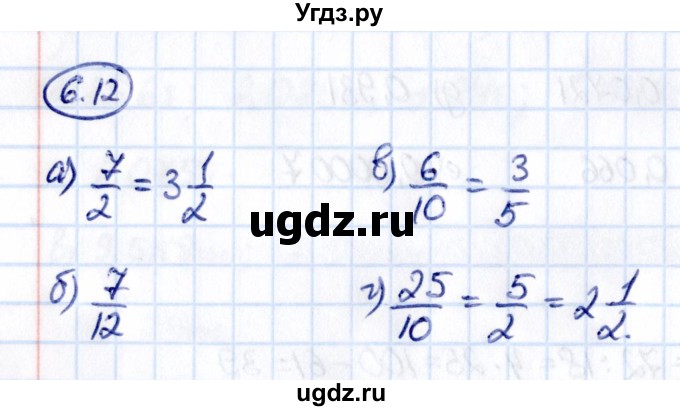 ГДЗ (Решебник к учебнику 2021) по математике 5 класс Виленкин Н.Я. / §6 / 6.12
