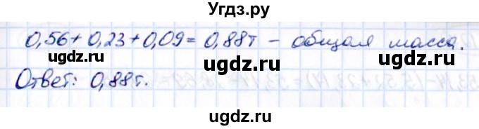 ГДЗ (Решебник к учебнику 2021) по математике 5 класс Виленкин Н.Я. / §6 / 6.122(продолжение 2)