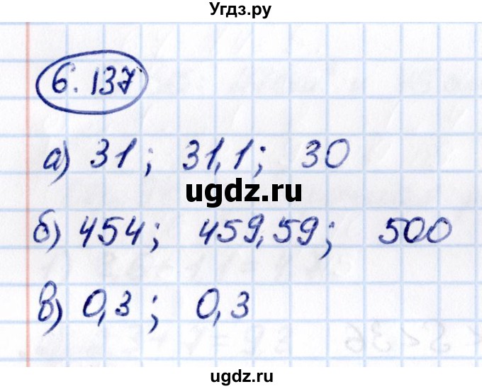 ГДЗ (Решебник к учебнику 2021) по математике 5 класс Виленкин Н.Я. / §6 / 6.137
