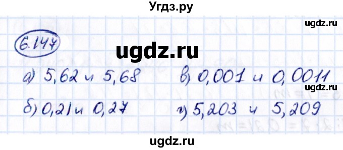 ГДЗ (Решебник к учебнику 2021) по математике 5 класс Виленкин Н.Я. / §6 / 6.147