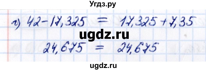 ГДЗ (Решебник к учебнику 2021) по математике 5 класс Виленкин Н.Я. / §6 / 6.157(продолжение 2)