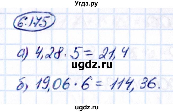 ГДЗ (Решебник к учебнику 2021) по математике 5 класс Виленкин Н.Я. / §6 / 6.175