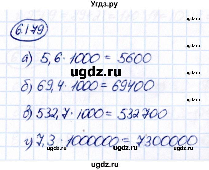 ГДЗ (Решебник к учебнику 2021) по математике 5 класс Виленкин Н.Я. / §6 / 6.179