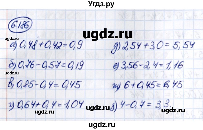 ГДЗ (Решебник к учебнику 2021) по математике 5 класс Виленкин Н.Я. / §6 / 6.186