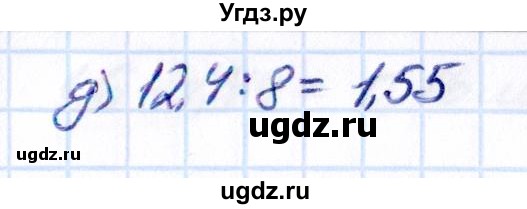 ГДЗ (Решебник к учебнику 2021) по математике 5 класс Виленкин Н.Я. / §6 / 6.208(продолжение 2)