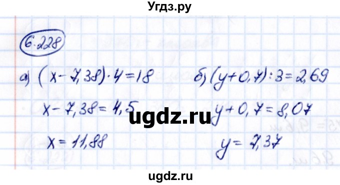 ГДЗ (Решебник к учебнику 2021) по математике 5 класс Виленкин Н.Я. / §6 / 6.228
