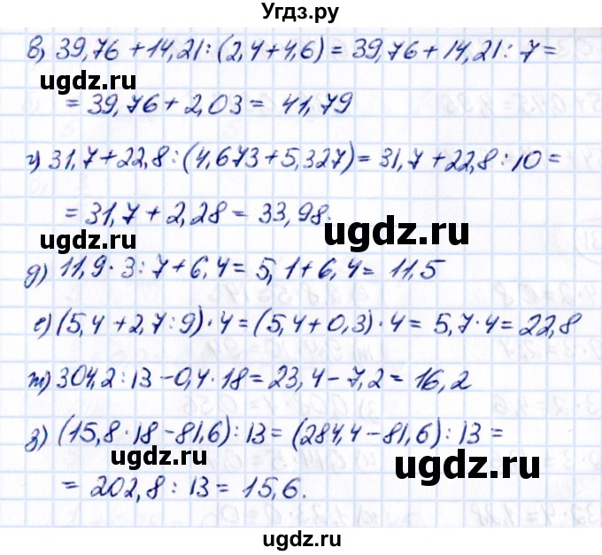 ГДЗ (Решебник к учебнику 2021) по математике 5 класс Виленкин Н.Я. / §6 / 6.229(продолжение 2)