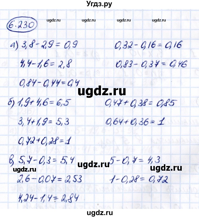 ГДЗ (Решебник к учебнику 2021) по математике 5 класс Виленкин Н.Я. / §6 / 6.230
