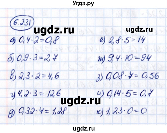 ГДЗ (Решебник к учебнику 2021) по математике 5 класс Виленкин Н.Я. / §6 / 6.231