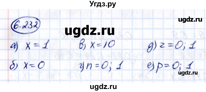 ГДЗ (Решебник к учебнику 2021) по математике 5 класс Виленкин Н.Я. / §6 / 6.232