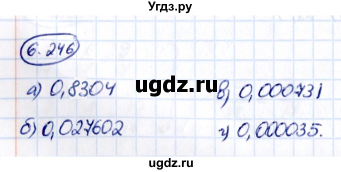 ГДЗ (Решебник к учебнику 2021) по математике 5 класс Виленкин Н.Я. / §6 / 6.246