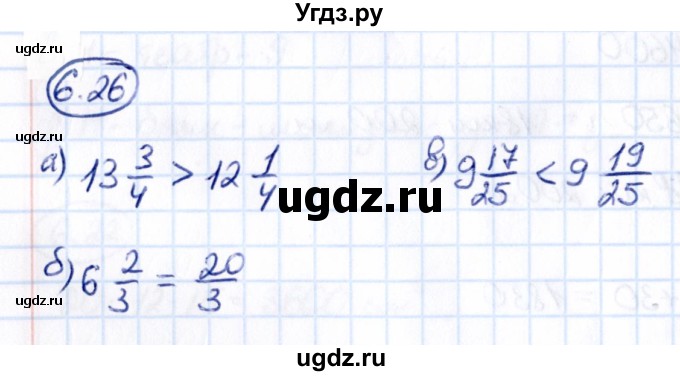 ГДЗ (Решебник к учебнику 2021) по математике 5 класс Виленкин Н.Я. / §6 / 6.26