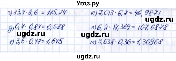 ГДЗ (Решебник к учебнику 2021) по математике 5 класс Виленкин Н.Я. / §6 / 6.269(продолжение 2)