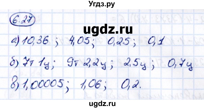 ГДЗ (Решебник к учебнику 2021) по математике 5 класс Виленкин Н.Я. / §6 / 6.27