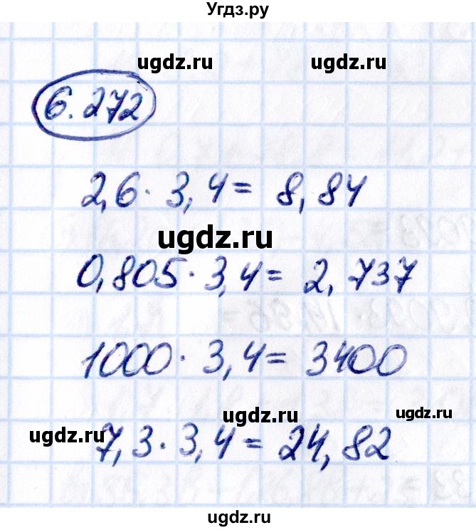 ГДЗ (Решебник к учебнику 2021) по математике 5 класс Виленкин Н.Я. / §6 / 6.272
