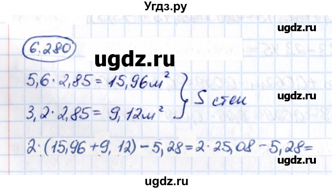 ГДЗ (Решебник к учебнику 2021) по математике 5 класс Виленкин Н.Я. / §6 / 6.280