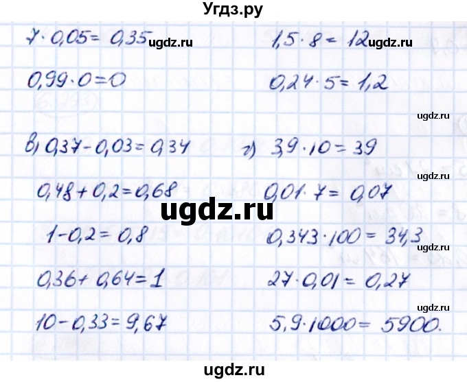 ГДЗ (Решебник к учебнику 2021) по математике 5 класс Виленкин Н.Я. / §6 / 6.286(продолжение 2)