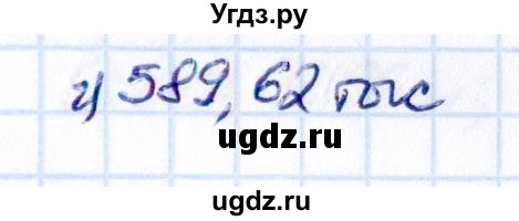 ГДЗ (Решебник к учебнику 2021) по математике 5 класс Виленкин Н.Я. / §6 / 6.300(продолжение 2)