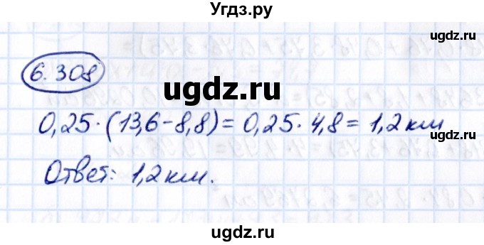 ГДЗ (Решебник к учебнику 2021) по математике 5 класс Виленкин Н.Я. / §6 / 6.308