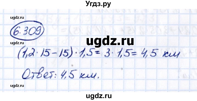 ГДЗ (Решебник к учебнику 2021) по математике 5 класс Виленкин Н.Я. / §6 / 6.309