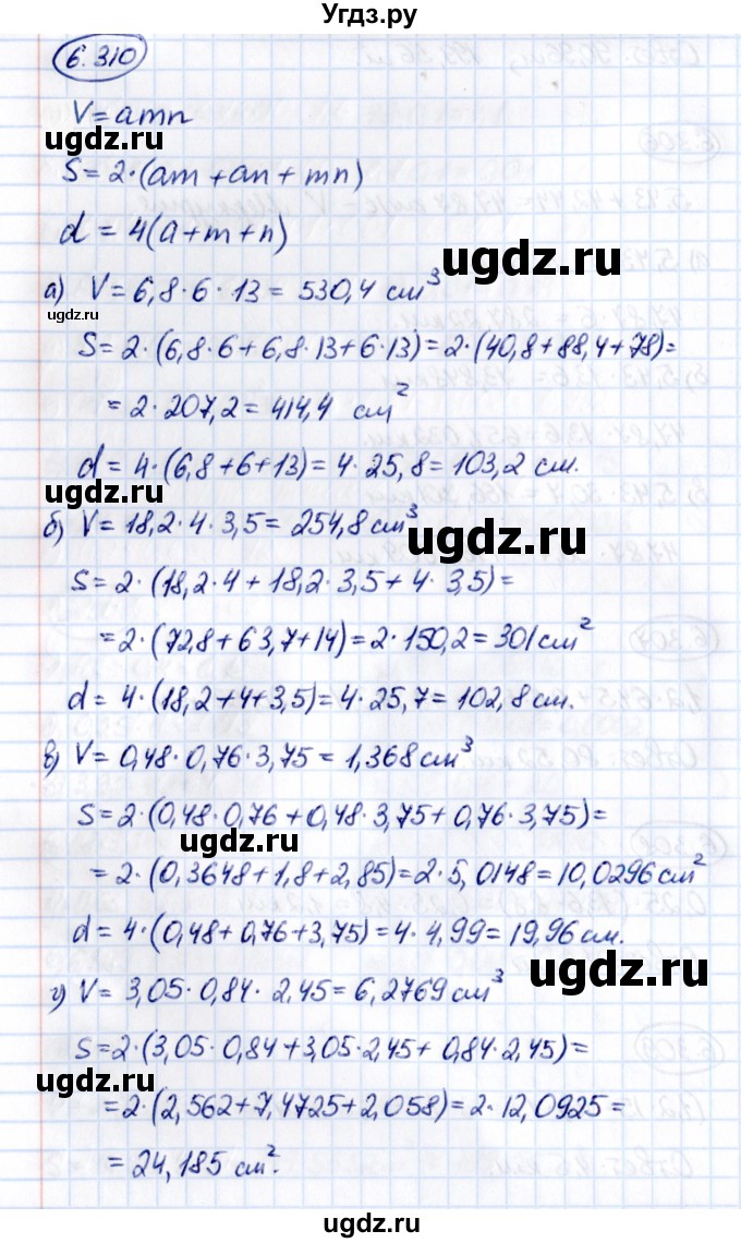 ГДЗ (Решебник к учебнику 2021) по математике 5 класс Виленкин Н.Я. / §6 / 6.310