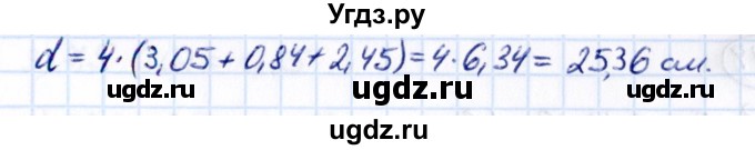 ГДЗ (Решебник к учебнику 2021) по математике 5 класс Виленкин Н.Я. / §6 / 6.310(продолжение 2)