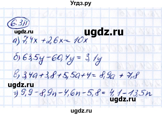 ГДЗ (Решебник к учебнику 2021) по математике 5 класс Виленкин Н.Я. / §6 / 6.311