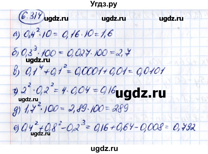 ГДЗ (Решебник к учебнику 2021) по математике 5 класс Виленкин Н.Я. / §6 / 6.314