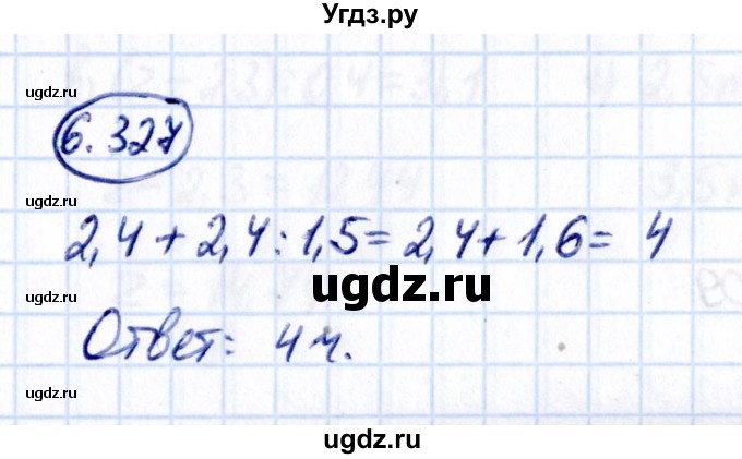 ГДЗ (Решебник к учебнику 2021) по математике 5 класс Виленкин Н.Я. / §6 / 6.327
