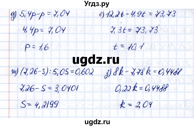 ГДЗ (Решебник к учебнику 2021) по математике 5 класс Виленкин Н.Я. / §6 / 6.333(продолжение 2)