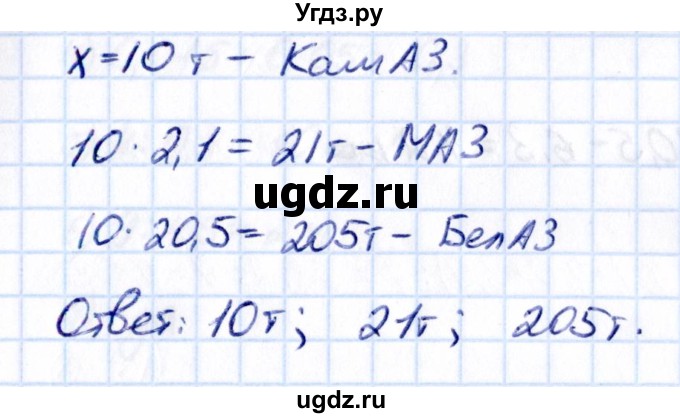 ГДЗ (Решебник к учебнику 2021) по математике 5 класс Виленкин Н.Я. / §6 / 6.365(продолжение 2)