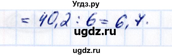 ГДЗ (Решебник к учебнику 2021) по математике 5 класс Виленкин Н.Я. / §6 / 6.372(продолжение 2)