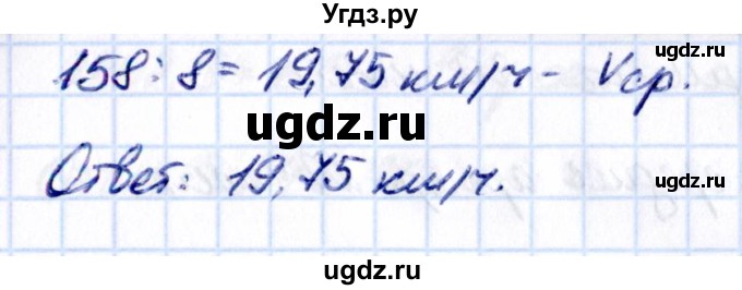 ГДЗ (Решебник к учебнику 2021) по математике 5 класс Виленкин Н.Я. / §6 / 6.377(продолжение 2)