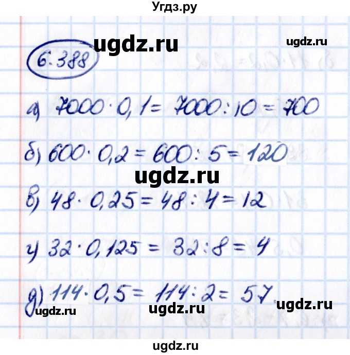 ГДЗ (Решебник к учебнику 2021) по математике 5 класс Виленкин Н.Я. / §6 / 6.388