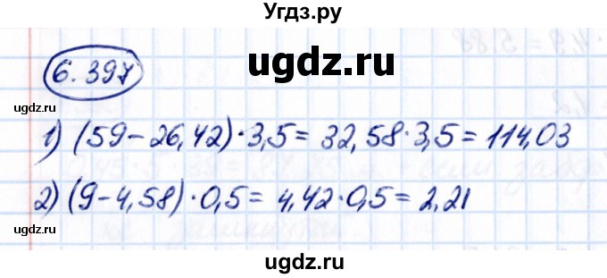 ГДЗ (Решебник к учебнику 2021) по математике 5 класс Виленкин Н.Я. / §6 / 6.397