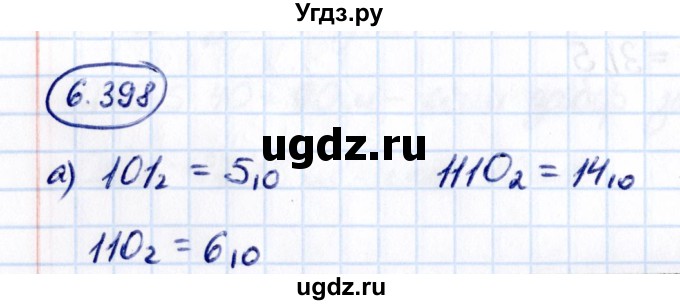 ГДЗ (Решебник к учебнику 2021) по математике 5 класс Виленкин Н.Я. / §6 / 6.398