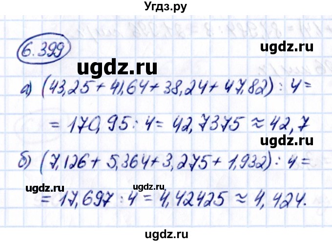 ГДЗ (Решебник к учебнику 2021) по математике 5 класс Виленкин Н.Я. / §6 / 6.399