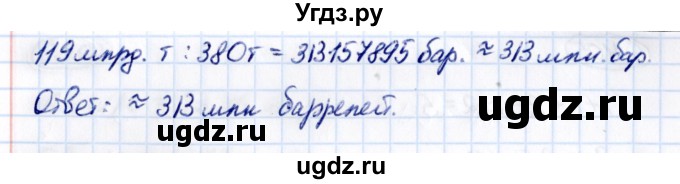 ГДЗ (Решебник к учебнику 2021) по математике 5 класс Виленкин Н.Я. / §6 / 6.408(продолжение 2)