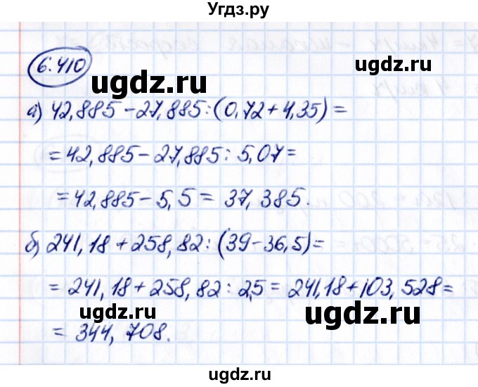 ГДЗ (Решебник к учебнику 2021) по математике 5 класс Виленкин Н.Я. / §6 / 6.410