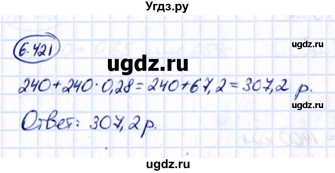 ГДЗ (Решебник к учебнику 2021) по математике 5 класс Виленкин Н.Я. / §6 / 6.421