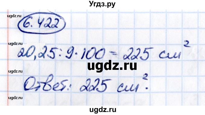 ГДЗ (Решебник к учебнику 2021) по математике 5 класс Виленкин Н.Я. / §6 / 6.422